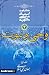 مقدمه ای بر جهان بینی اسلامی 3 : وحی و نبوت