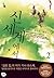 신세계에서 2 (Shinsekai Yori Tankobon, #2)