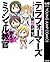 テラフォーマーズ妄想訓練記 教えて! ミッシェル教官 [Terra Formars: Mousou Kunrenki - Oshiete! Michelle Kyoukan]