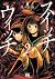 スイッチウィッチ 2 [Switch Witch 2]