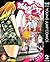 妖怪少女―モンスガ― 2 (ヤングジャンプコミックスDIGITAL) (Japanese Edition)