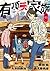 有頂天家族 (3) (バーズコミックス) (Japan...