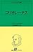 シェイクスピア全集　コリオレーナス (白水Uブックス) (Japanese Edition)