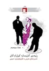 ڕێبەری کتێبسازە کوژراوەکان عەبدولخالق خەونی بە کتێبێکی ترەوە ... by عەتا محەمەد