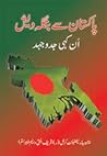 Pakistan se Bangl...