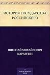 История государст...