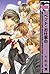 ペット・お仕事中 (ビーボーイコミックス) (Japanese Edition)