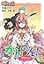 か・ん・の・ん！～煩悩あればニョタイあり～（フルカラー） 3 (桃色ｴﾝｼﾞｪﾙ) (Japanese Edition)