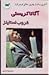 غروب استایلز (Hercule Poirot, #44)