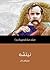 نيتشه: مقدمة قصيرة جداً