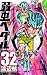 弱虫ペダル 32 [Yowamushi Pedaru 32] (Yowamushi Pedal, #32)