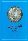 تاریخ ایران بعد ا...