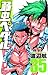 弱虫ペダル 35 [Yowamushi Pedaru 35] (Yowamushi Pedal, #35)