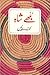 بلھے شاہ کہندے نیں [Bulleh ...