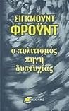Ο πολιτισμός πηγή...
