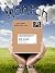 Wanton (Blended, #4)