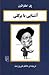 آشنایی با برکلی