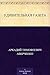 Удивительная газета (Russian Edition)