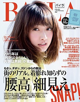 Baila バイラ 15年2月号 雑誌 By 集英社