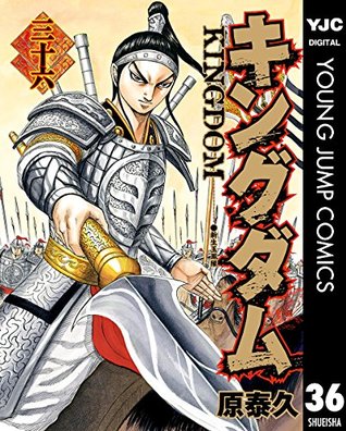 Kingdom Tome 36 Kingdom 36 By Yasuhisa Hara