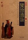 Zizhi Tongjian
