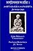 Ashtabakra Sanghita: Commentaries of Lahiri Mahasaya in Bangla for Kriya Yogis