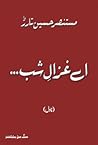 Ay Ghazaal-i Shab...