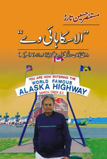 Alaska Highway / الاسکا ہا ئی وے (Hardcover)