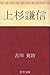 上杉謙信 (Japanese Edition)