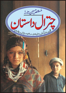 Chitral Dastan / چترال داستان