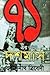 ৭১ এর দশমাস