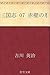 三国志 07 赤壁の巻