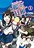 艦これプレイ漫画 艦々日和(1) (Kankore Play Manga - Kankan-Biyori, #1)