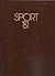Sport '81