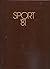 Sport '81 by Walter Umminger