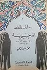 أم حبيبة