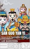 San Guo Yan Yi: Romance of the Three Kingdoms (Chinese Classics Book 3)
