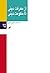از معرفت دینی تا حکومت دینی