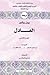 العادل