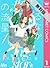 ひるなかの流星 1 【期間限定 無料お試し版】 (マーガレットコミックスDIGITAL) (Japanese Edition)