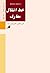 خط انتقال معارف