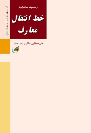 خط انتقال معارف (Unknown Binding)