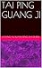 TAI PING GUANG JI: 太平广记 (Chinese Edition)