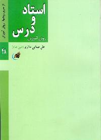 استاد و درس: روش آموزش (Unknown Binding)