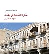 عمارة الحداثة في ...