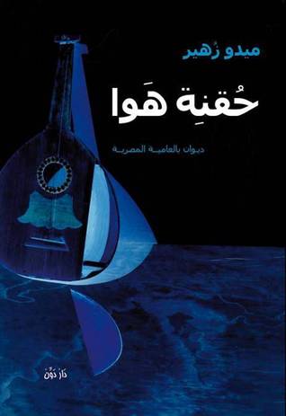 حقنة هوا (Unknown Binding)