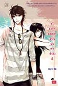 4th Love แอดมิทหัวใจรักยกกำลังสี่