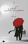 Mohabbat Ki Kitaa...