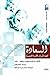 السعادة: كشف أسرار الثروة ا...