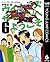 ウイナーズサークルへようこそ 6 (ヤングジャンプコミ...